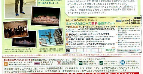 川崎市ミュージカルスクール の検索結果 新城ポータル